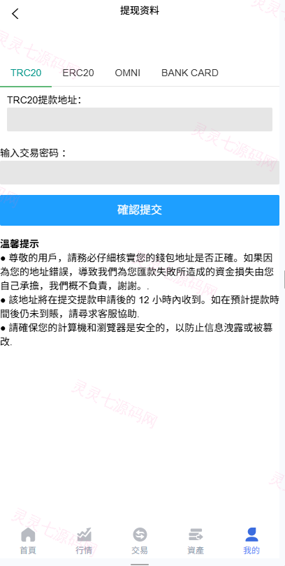 多语言虚拟币竞猜/区块链大小投注/预设开奖 - 10