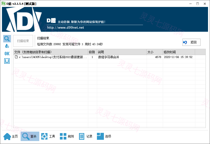 2022全新修复二开版四方聚合支付系统/代付系统/三方支付系统 - 2