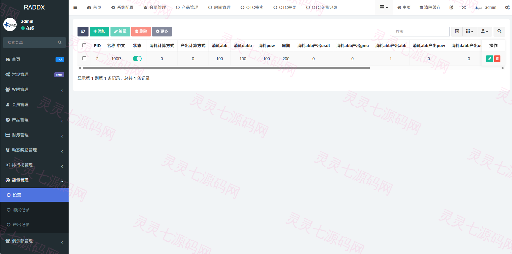 多语言DAPP赛车游戏/OTC交易/分销推广/区块链游戏 - 23