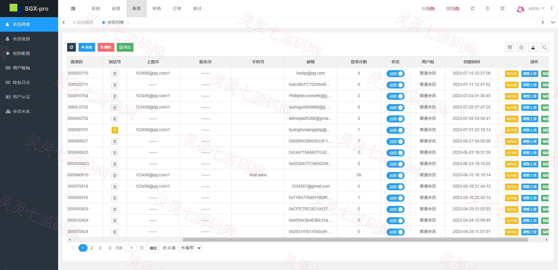 多语言交易所系统/秒合约交易/理财认购矿机闪兑贷款 - 26