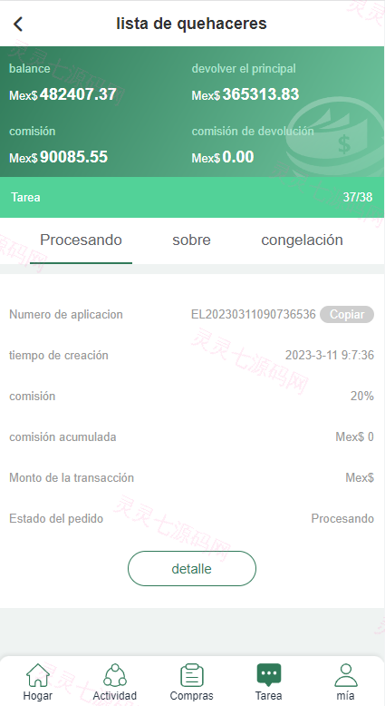 海外抢单刷单系统/前端uinapp/策略组在线派单/订单自动匹配系统 - 6
