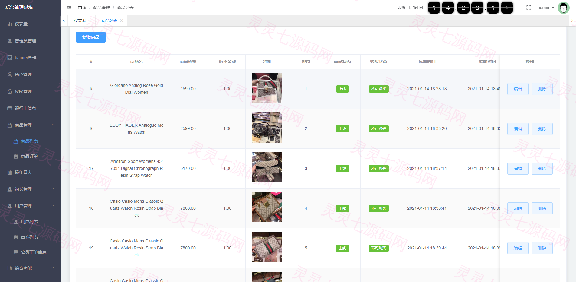 多语言印度红绿灯系统/多级分销裂变/前端uinapp/后端vue - 12