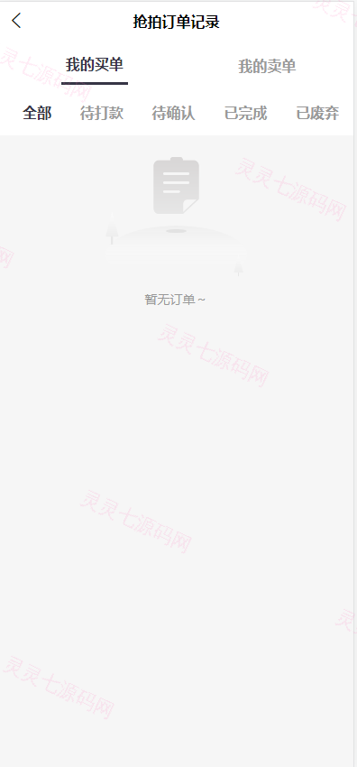 二开新玩法抢拍理财系统/积分商城系统/抢拍竞拍源码 - 4