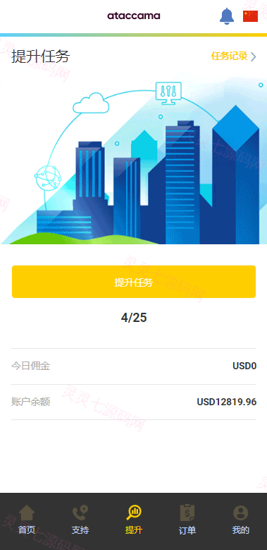 新UI多语言抢单刷单系统/卡单连单/订单自动匹配系统 - 4