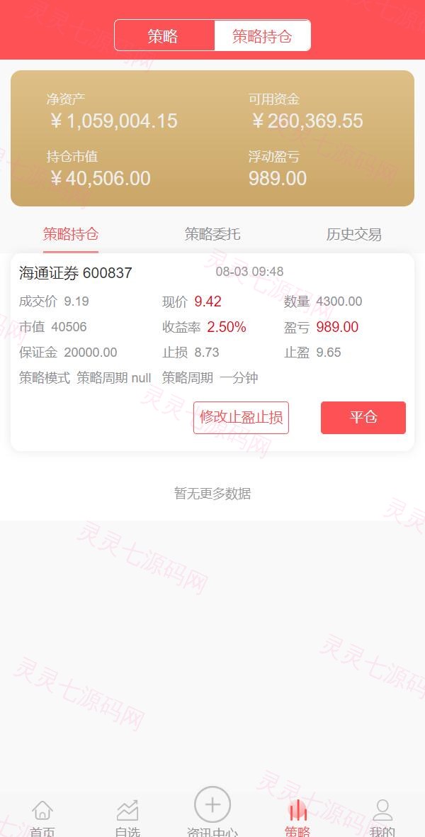 股票配资/策略系统/股票/配资/策略/K线命令齐全 - 5