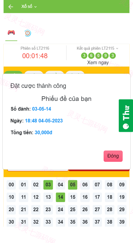 越南彩票系统/海外cp系统/投资彩票游戏/预设开奖 - 4