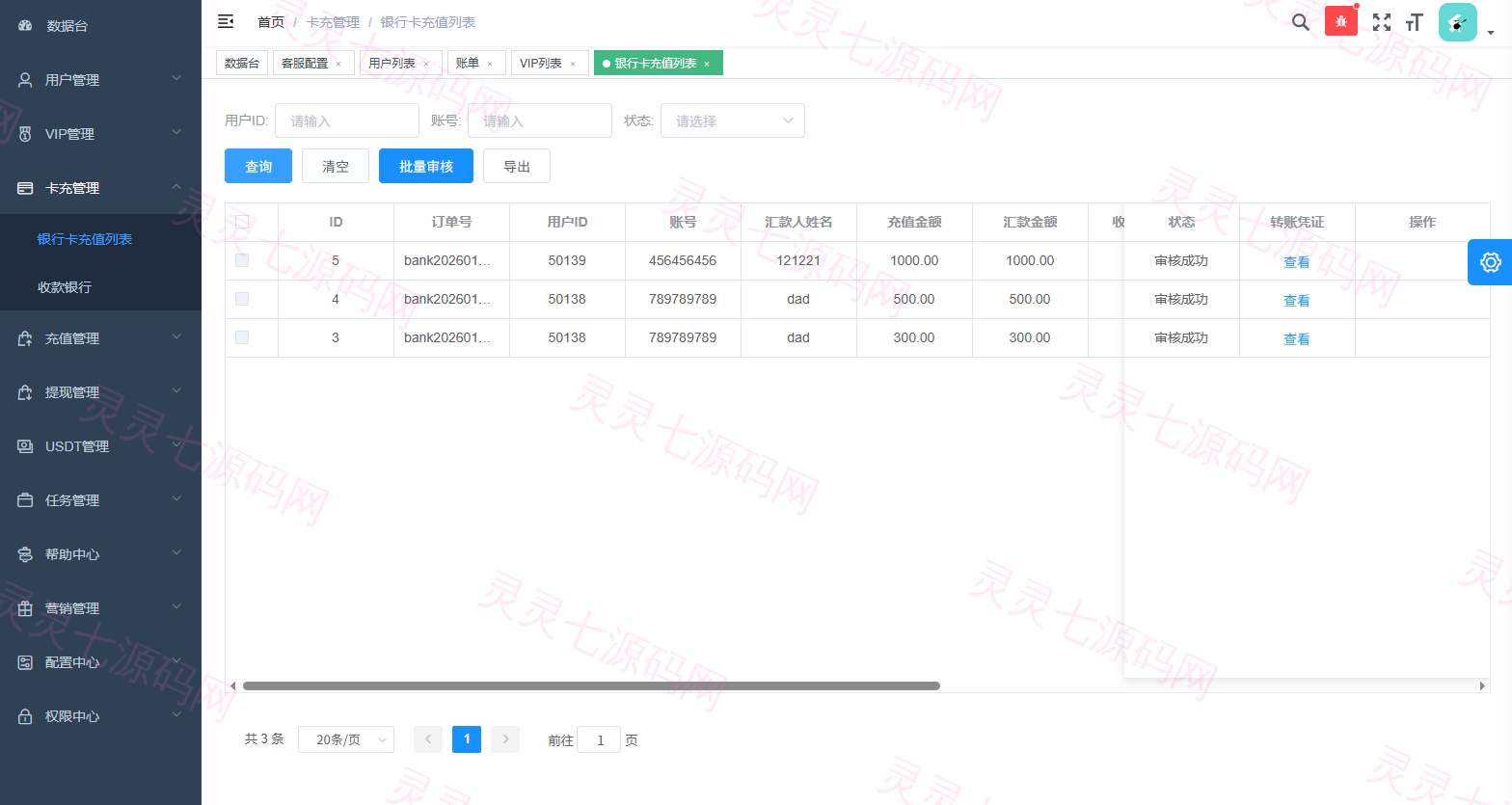 多语言视频任务系统/电影VIP任务/视频返利/前端uniapp - 19