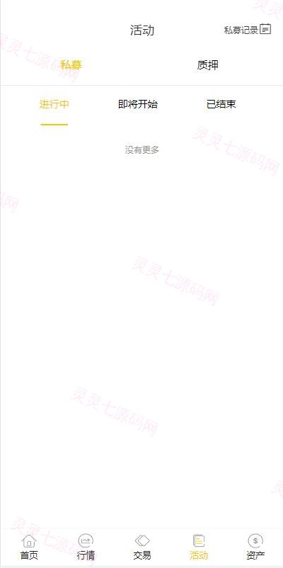 二开版java多语言区块链交易所/法币交易/币币秒合约/合约杠杆交易所 - 13