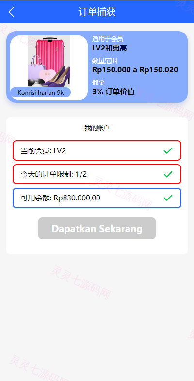 全新UI多语言抢单系统/抢单刷单源码/单独代理后台/订单自动匹配系统 - 5