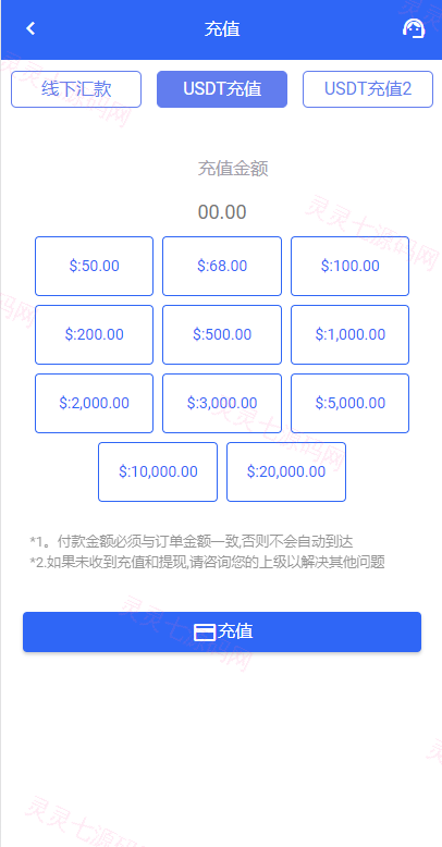 二开版海外抢单刷单系统/订单自动匹配系统/叠加组/入职生成 - 12