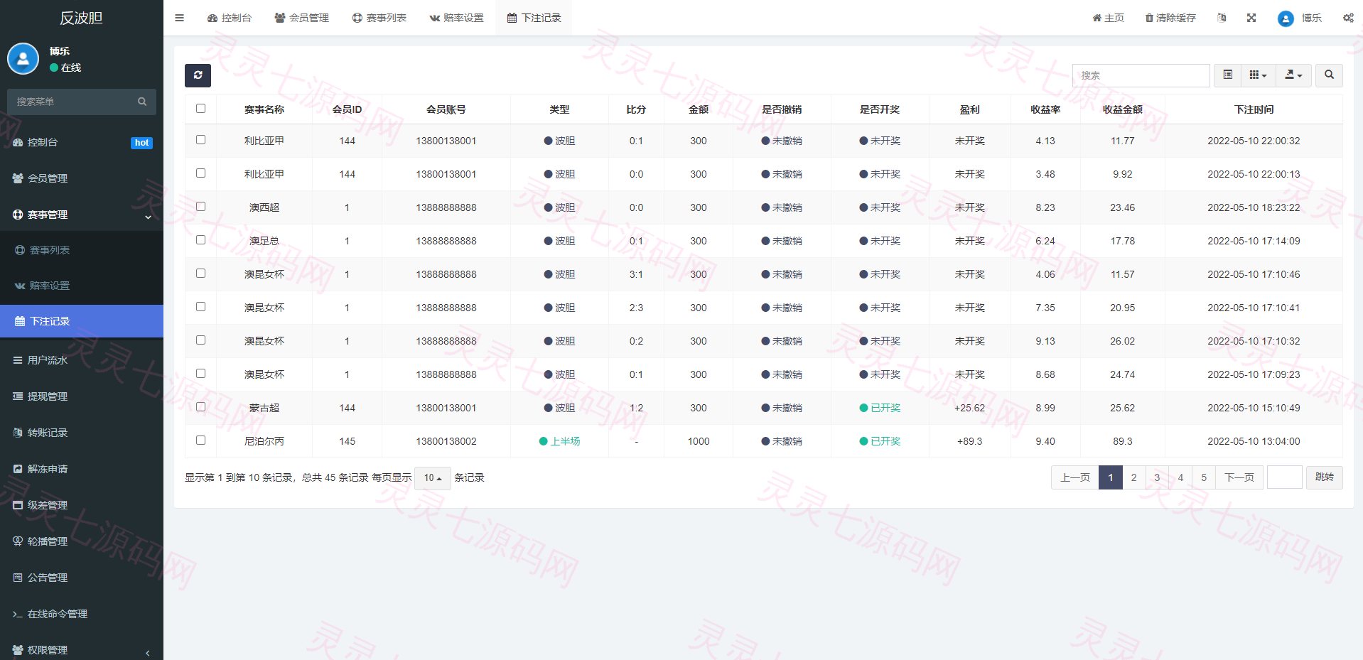 2022新版反波胆系统/usdt充值/双语言球盘/足球下注系统 - 15