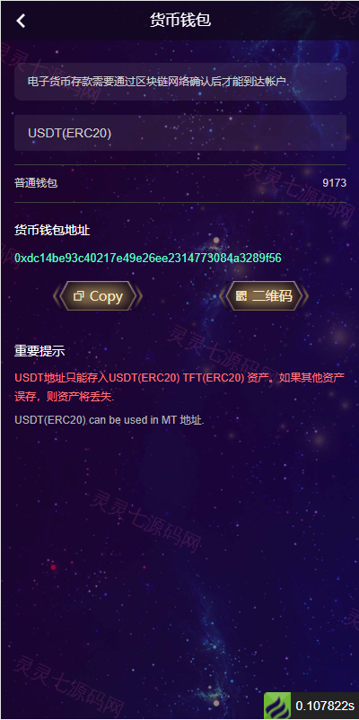 多语言云矿机/虚拟币算力/区块链矿机/质押挖矿 - 5