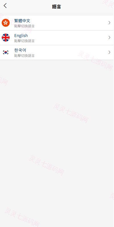 多语言抢单刷单系统/海外刷单/连单卡单 - 2
