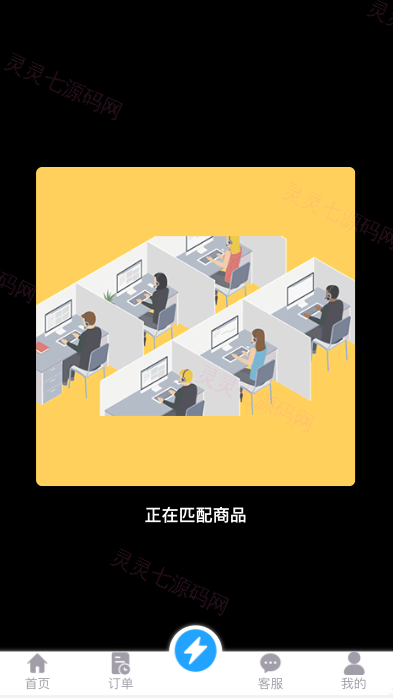 多语言抢单刷单系统/海外抢单商城/订单匹配源码/打针/前端vue - 8