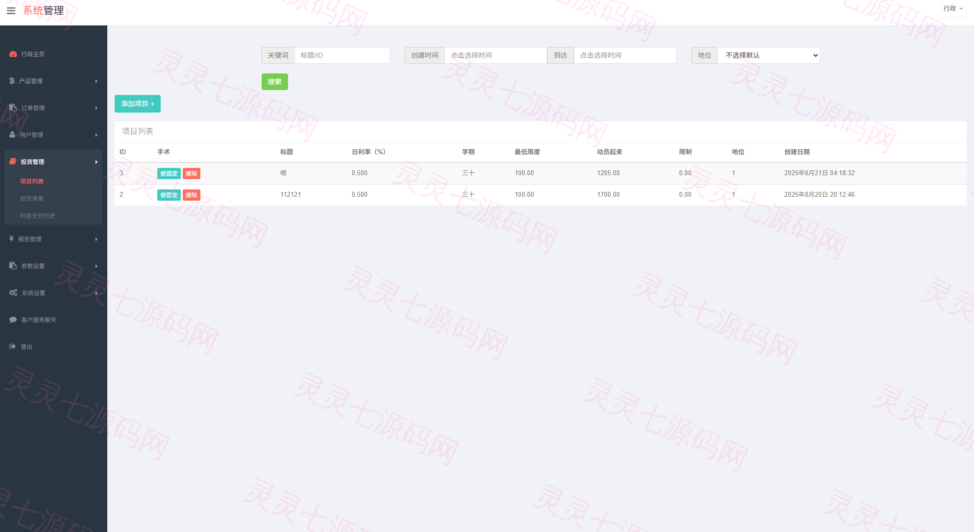 多语言微交易/贵金属外汇虚拟币微盘源码/越南时间盘 - 19