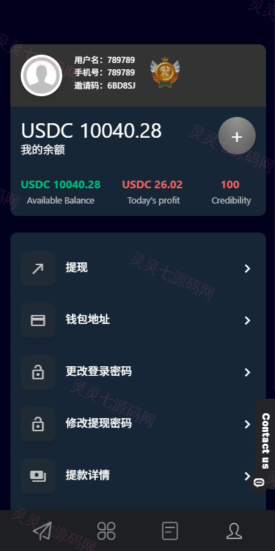 多语言APP抢单刷单系统/软件刷单连单卡单 - 8