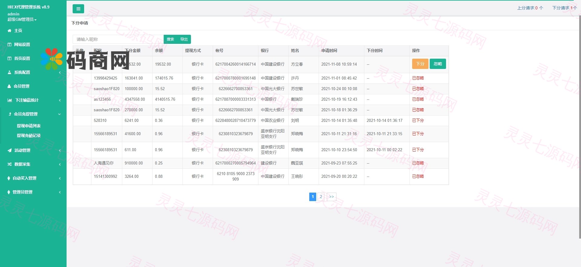 多语言伪交易所/外汇微盘系统/完美BTC/USDT交易所/前后端分离 - 11