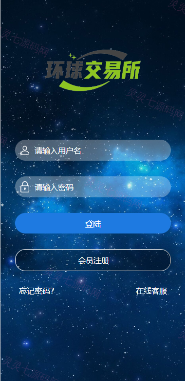 期货外汇微交易系统/微盘时间盘源码/余额宝/新增防封验证 - 2