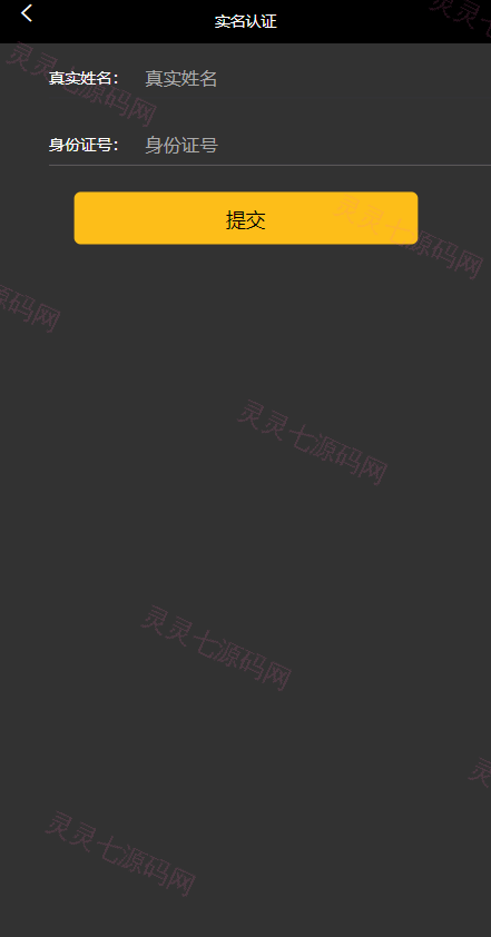 新版双语言汇汇通系统/代理后台/外汇虚拟币微盘/微交易系统 - 12