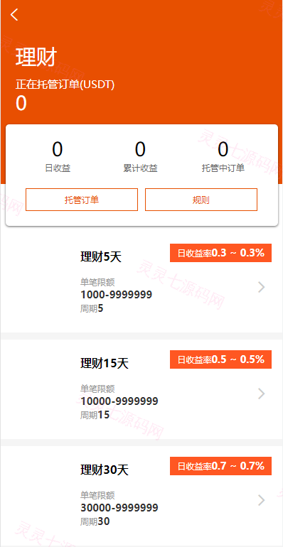 全新UI多语言交易所/永续合约交易/基金理财/锁仓质押交易所源码 - 10