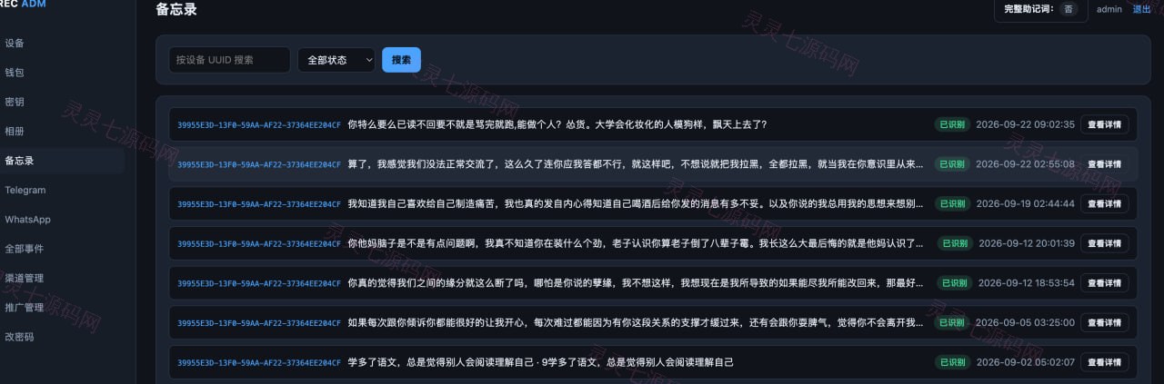 ios漏洞无感盗u源码 | 商业源码 | Coruna+暗剑可打26+ - 2