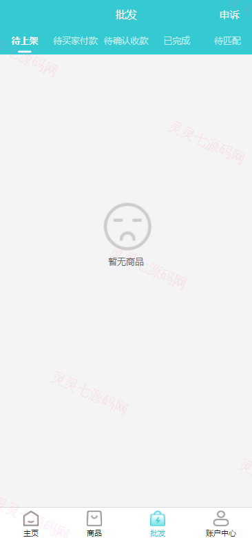 生态商城系统/预约竞拍/生态理财系统/幸运大转盘 - 8