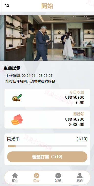 海外酒店抢单刷单/重置订单/信用分/连单卡单/酒店刷单 - 3