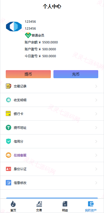 海外微交易系统/虚拟币黄金期货微盘/多语言秒合约微盘 - 9