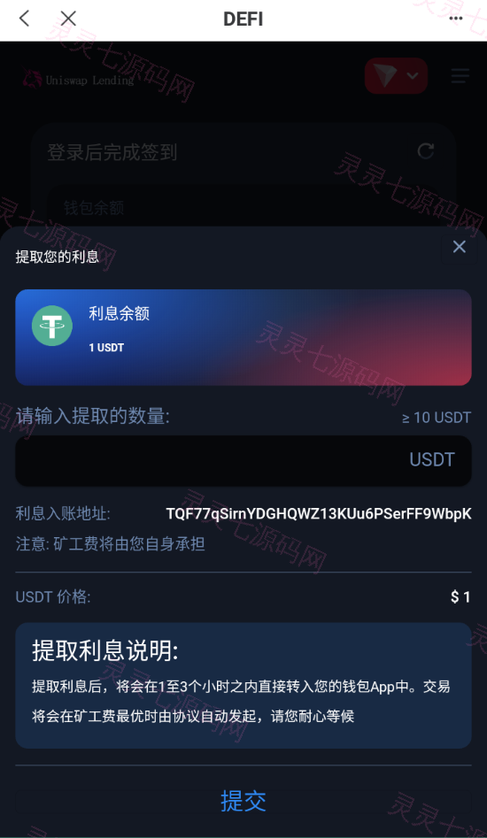 多语言usdt质押授权秒U系统/质押生息系统/trc/erc/bsc三链授权 - 11