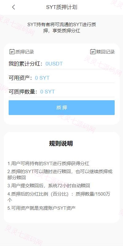 二开版java多语言区块链交易所/法币交易/币币秒合约/合约杠杆交易所 - 14