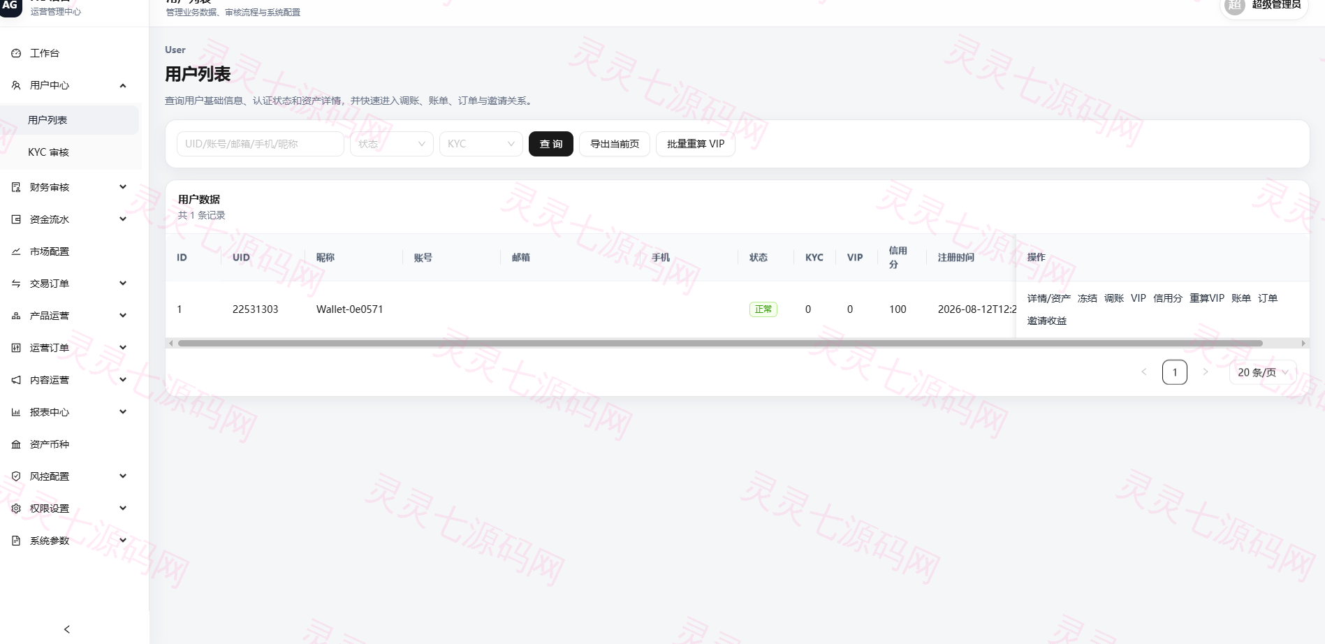 多语言综合交易所/DAPP合约交易/模拟账户/量化/借贷 - 30