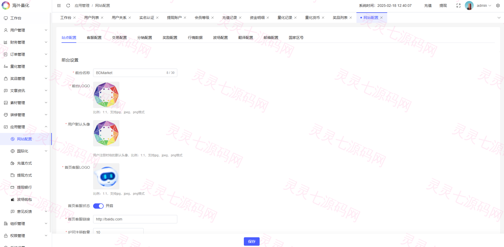 海外虚拟币量化交易系统/多语言量化/USDT自动充值 - 26