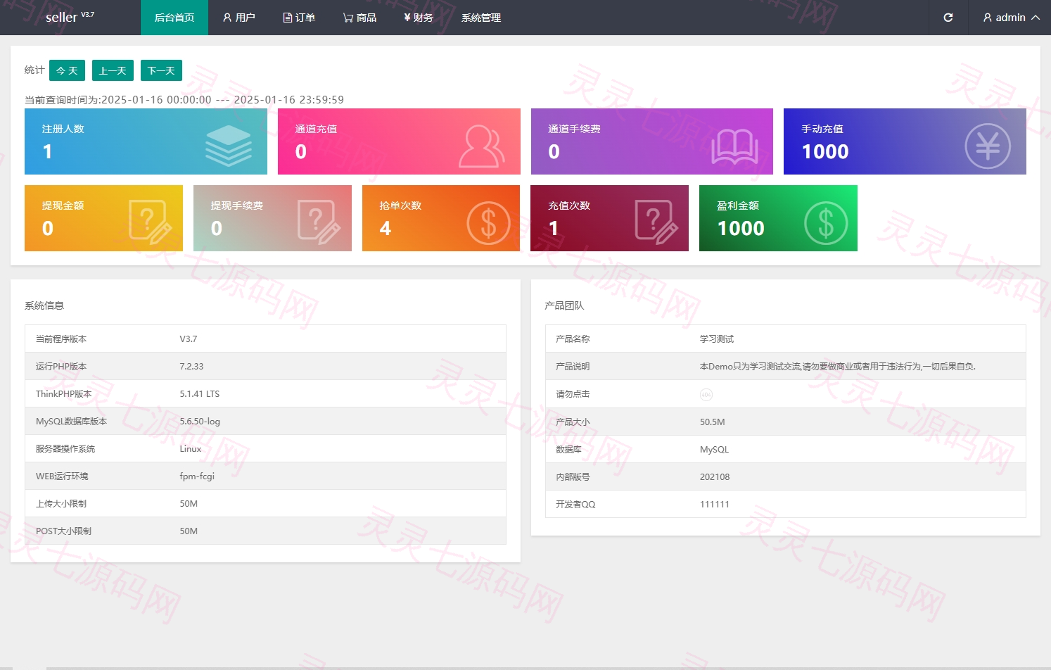 海外抢单刷单系统/模式分组派单/前端uniapp - 7