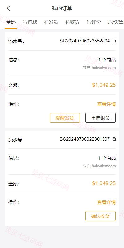 跨境电商商城系统/多语言java商城系统/TikToK商城/商家入驻一键铺货 - 9
