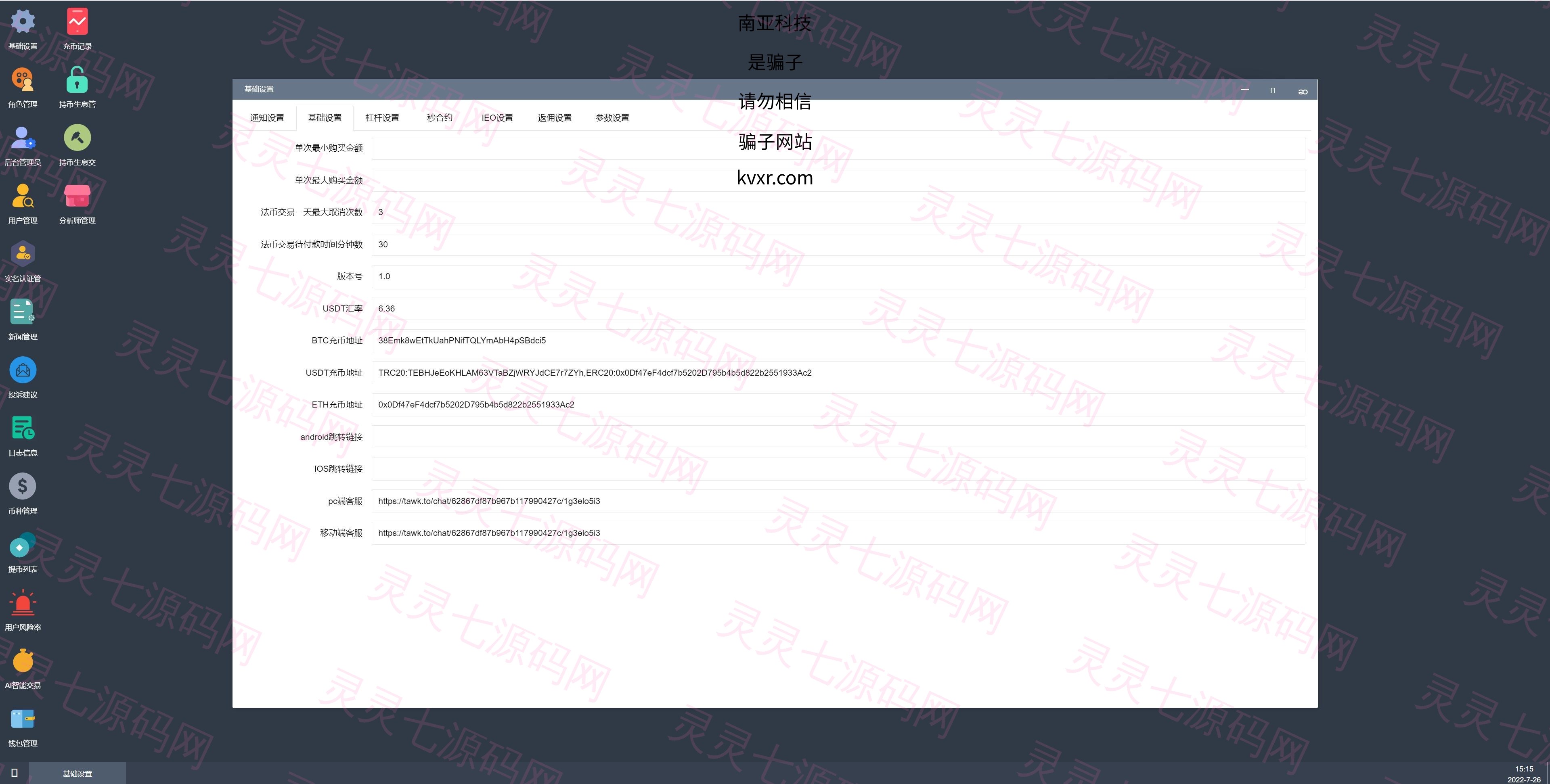 全新二开版Bbank多语言交易所/智能矿机/质押生息/团队功能 - 18