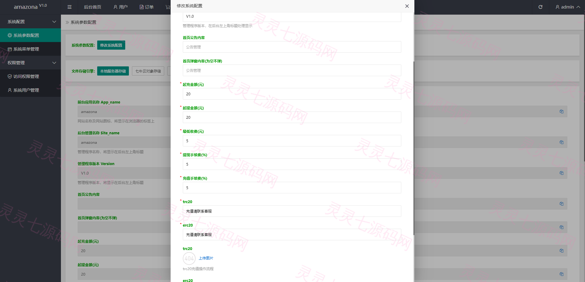 新版UI多语言亚马逊抢单刷单系统/订单自动匹配系统 - 18