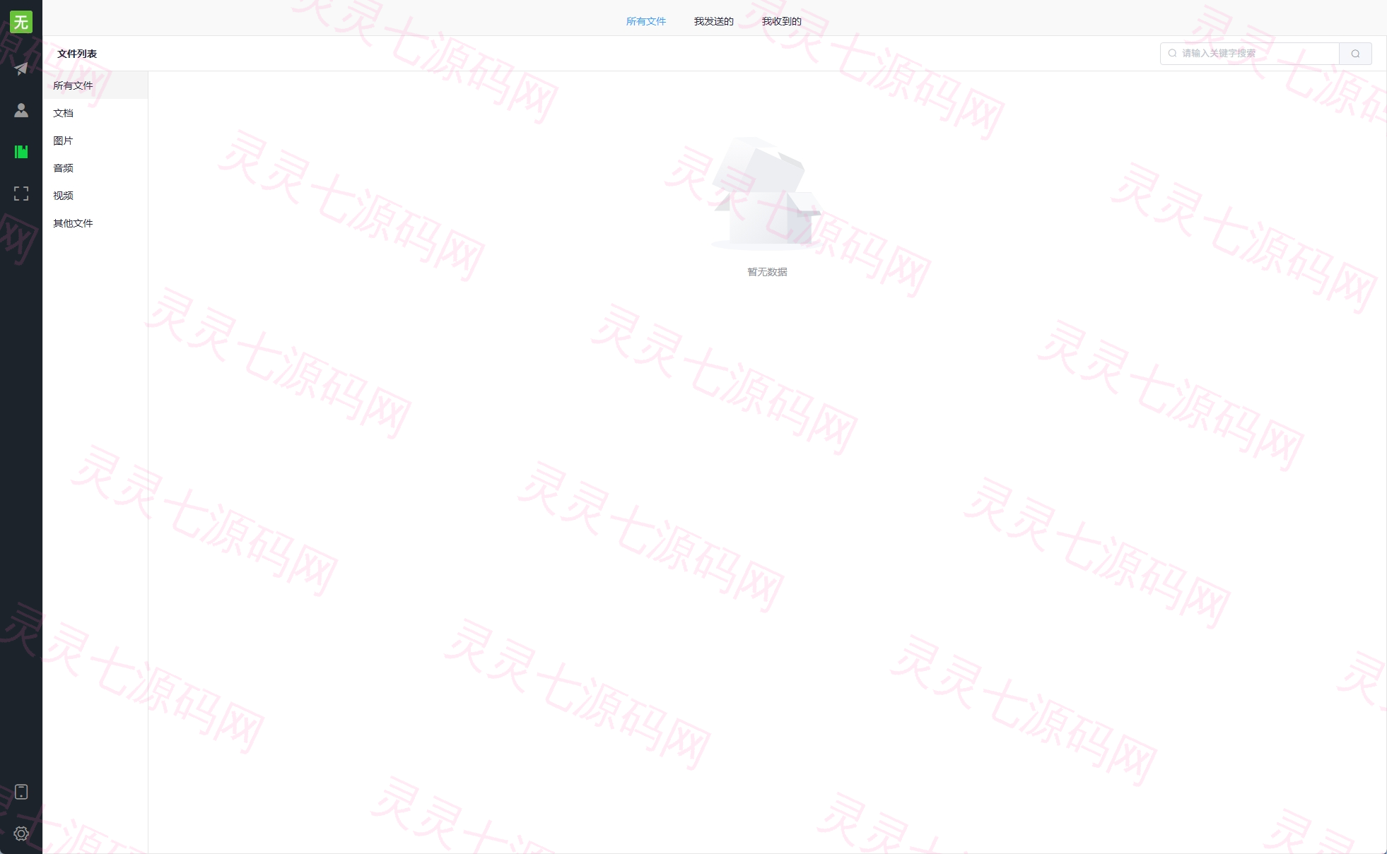多语言即时通讯系统/社交聊天系统/语音视频通话/前端unaipp - 5
