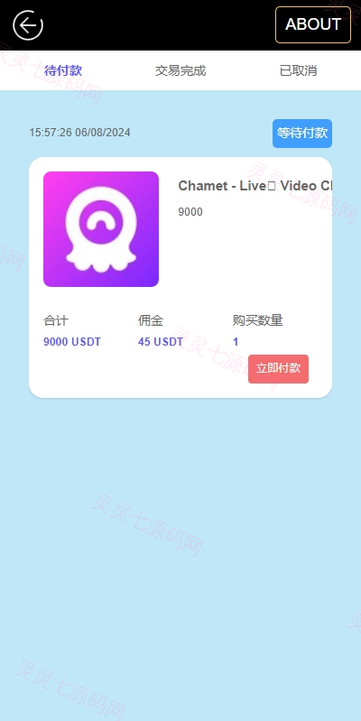 新版多语言抢单刷单系统/连单卡单系统/APP软件刷单 - 5