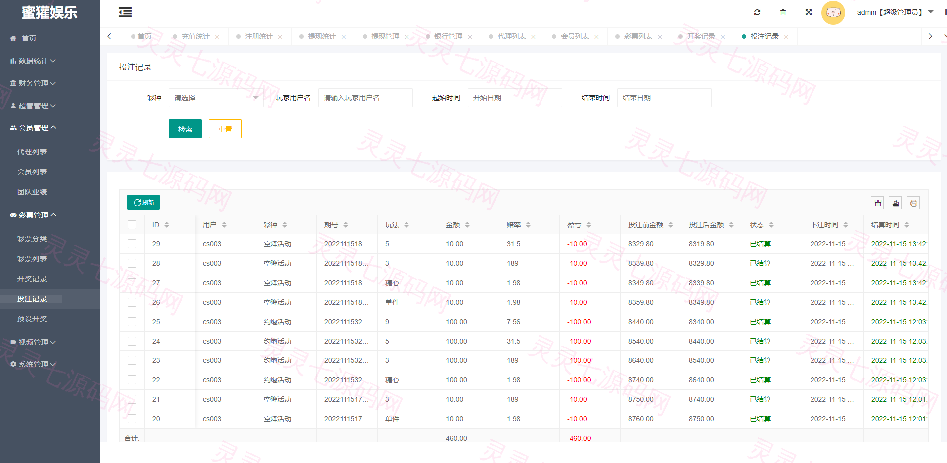 黑色版空降约炮同城任务源码/空降任务系统cai带控 - 12