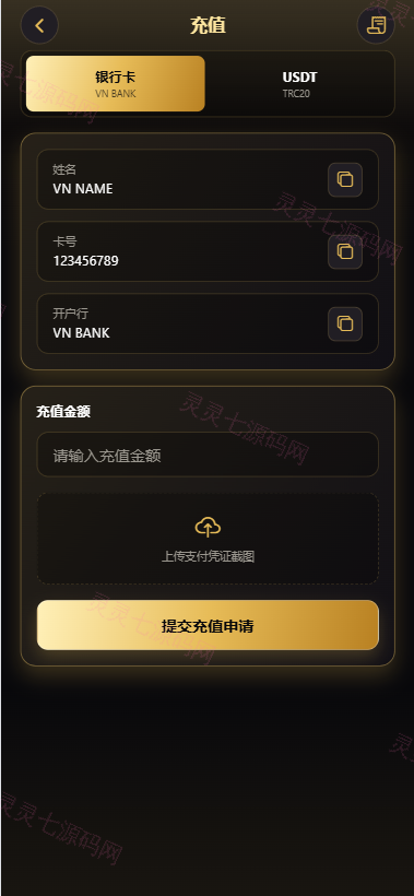 新版海外黄金微交易/黄金秒合约交易/黄金投资/前端VUE - 9