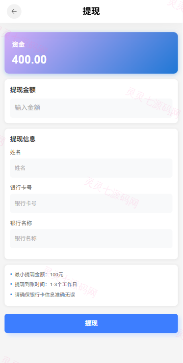 多语言电影抢票系统/购票竞猜下注/票房抢购 - 12