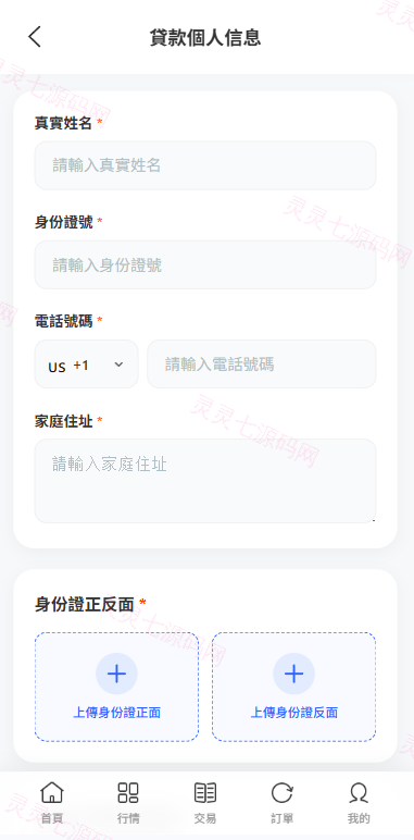 多语言DAPP综合盘交易所/外汇/虚拟币/贵金属/AI控盘 - 16