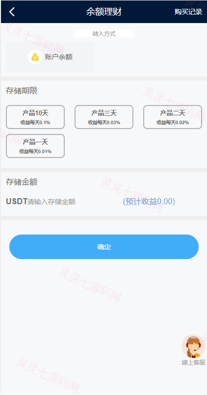 多语言海外点赞任务系统/余额宝/国际任务点赞源码 - 12