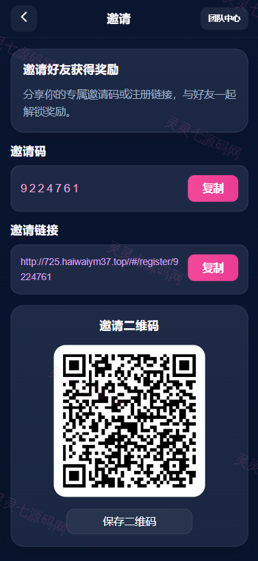多语言视频任务系统/VIP任务/视频返利/余额宝/前端VUE - 11