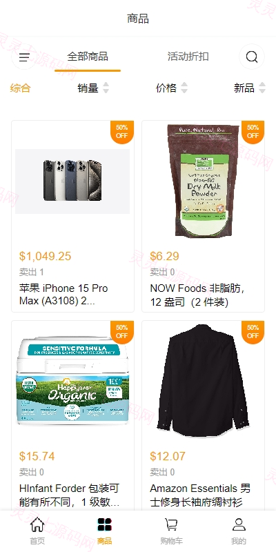 跨境电商商城系统/多语言java商城系统/TikToK商城/商家入驻一键铺货 - 3