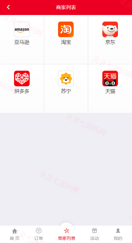 伪商城刷单系统/订单自动匹配系统/带预设/代理后台 - 5