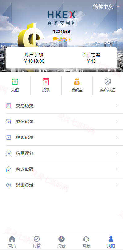 定制版微盘系统/证券交易/多语言微交易源码 - 9