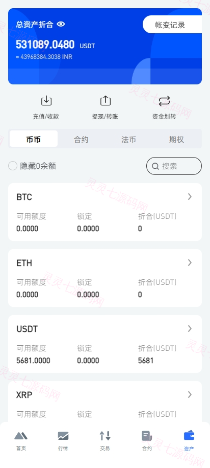二开版海外交易所系统/币币期权杠杆交易/锁仓认购/合约插针 - 8