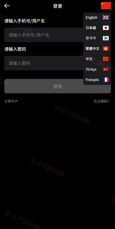 新版海外虚拟币微盘/秒合约微交易/时间盘/信用分 - 1