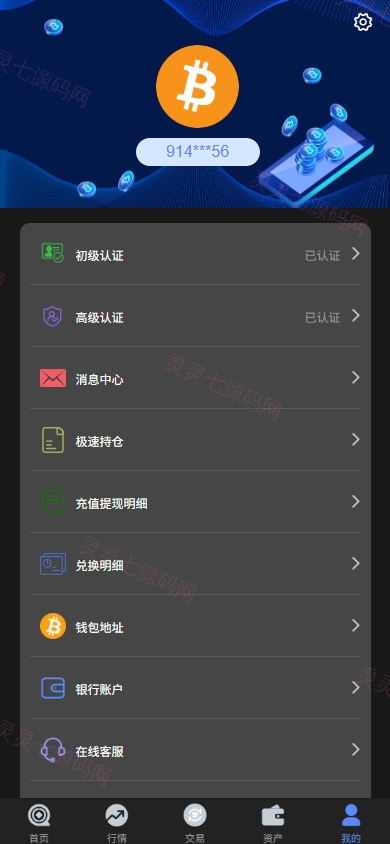 海外JAVA交易所系统/秒合约/合约/JAVA交易所 - 12